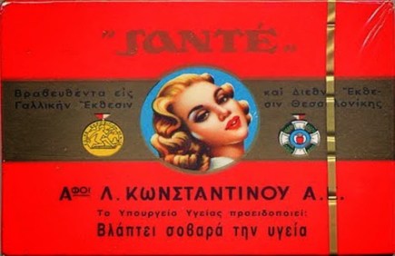 Vintage Kασετίνα Sante